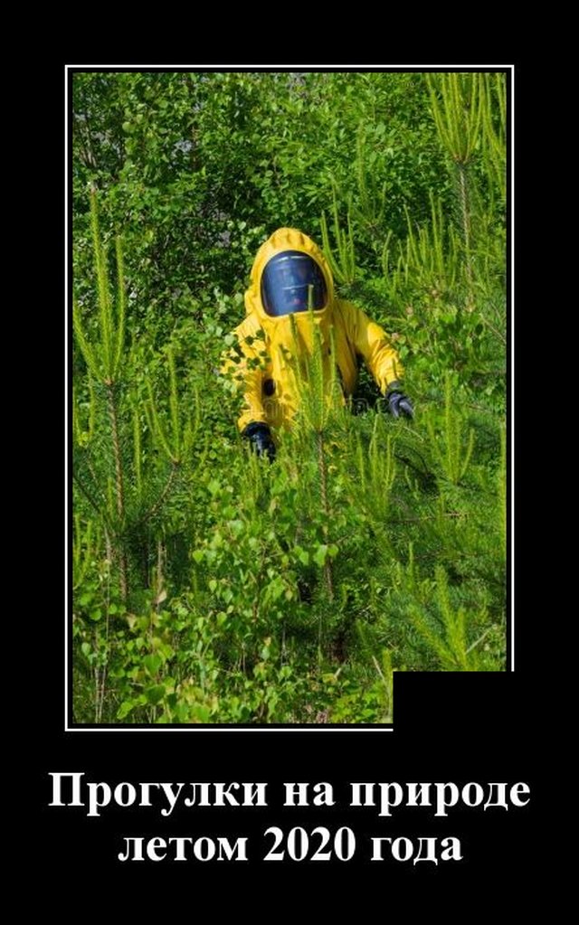 Смешные демотиваторы на Dosuga.net