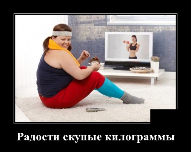 Демотиватор