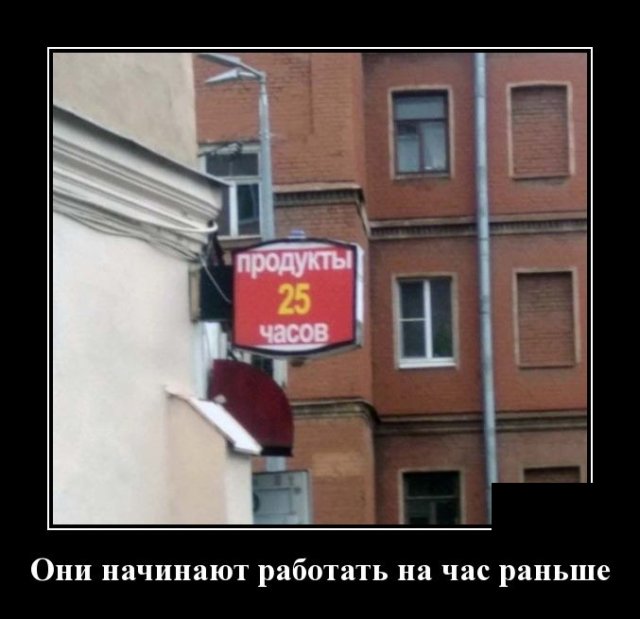 Демотиватор