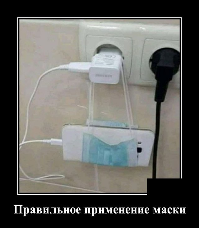 Демотиватор