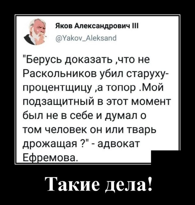 Демотиватор