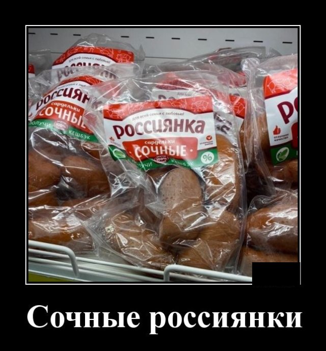 Демотиватор