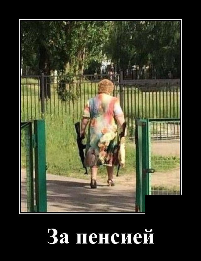 Демотиватор