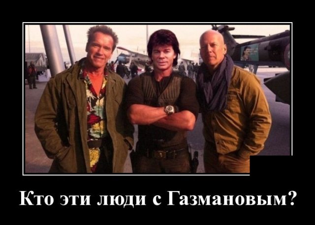 Демотиватор