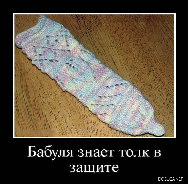 Смешные демотиваторы Dosuga.net