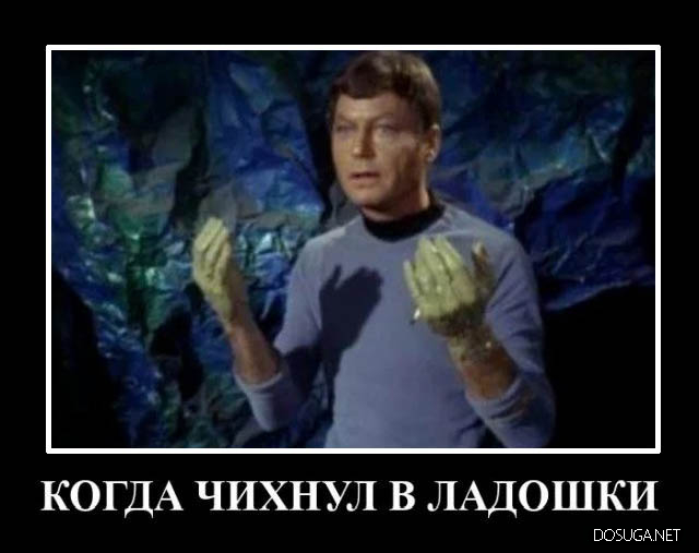 Смешные демотиваторы Dosuga.net