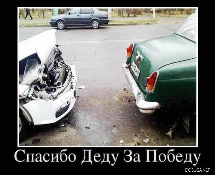 Смешные демотиваторы Dosuga.net
