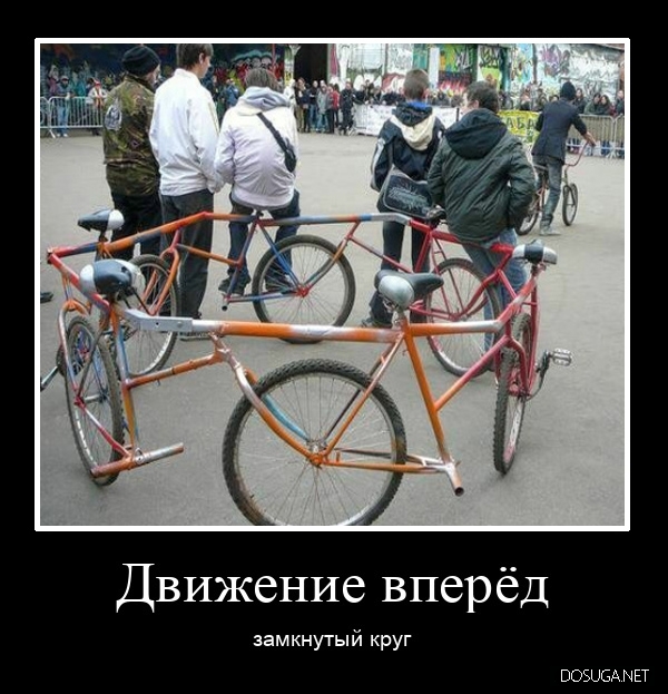 Демотиватор на dosuga.net