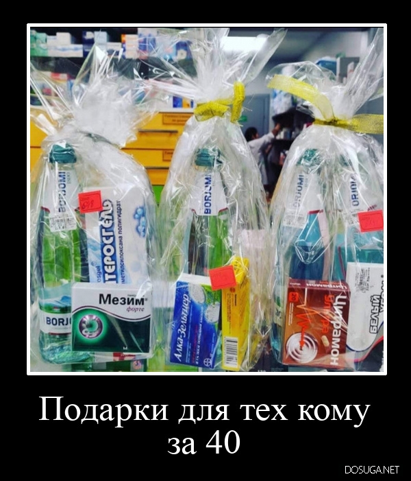 Демотиватор на dosuga.net