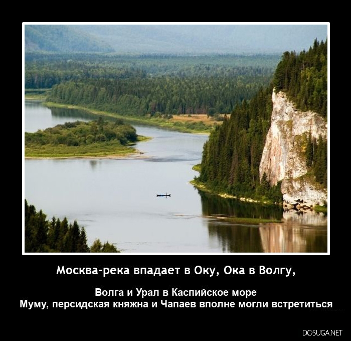 Демотиватор на dosuga.net