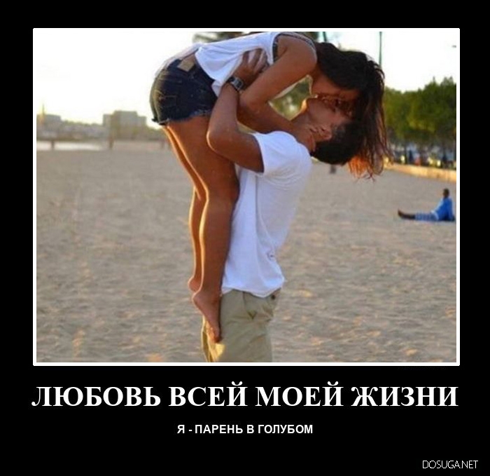 Демотиватор на dosuga.net