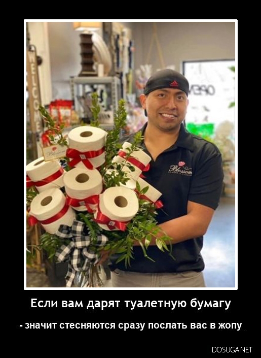 Демотиватор на dosuga.net