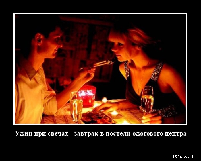 Демотиватор на dosuga.net