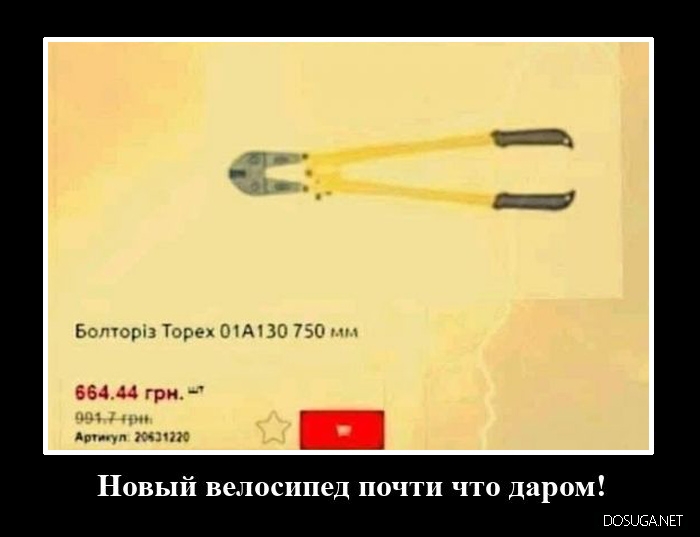 Демотиватор на dosuga.net