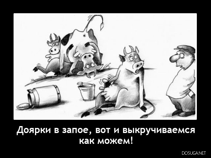 Смешные демотиваторы