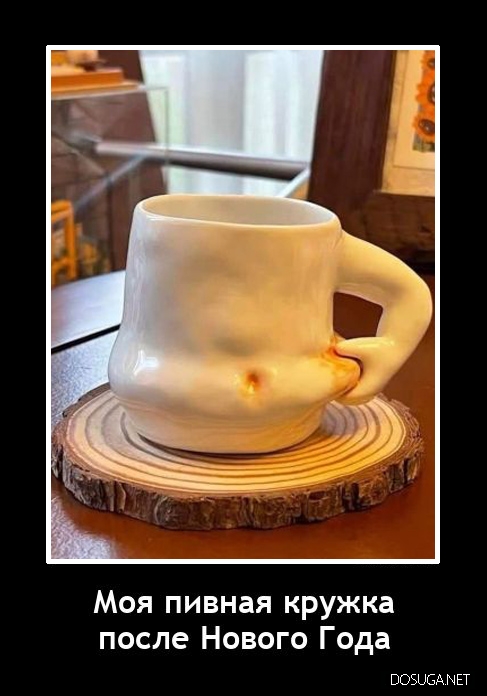 Смешные демотиваторы