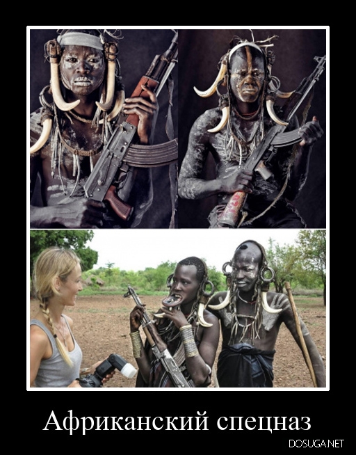 Смешные демотиваторы