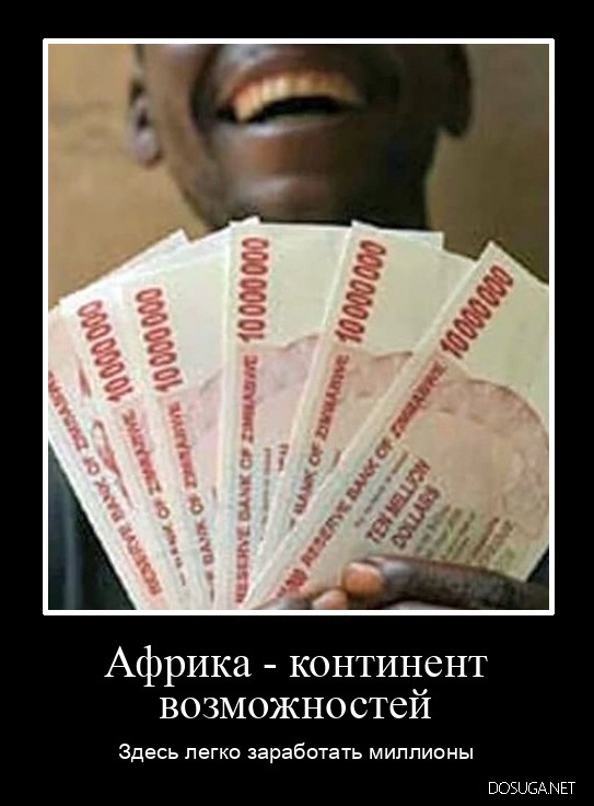 Смешные демотиваторы