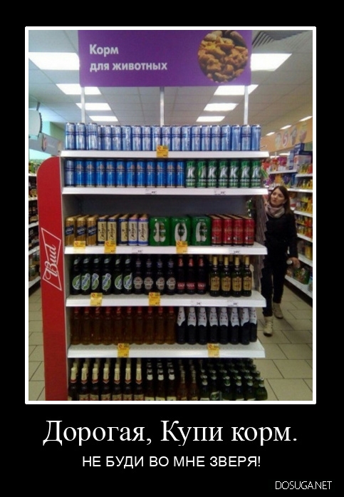 Смешные демотиваторы