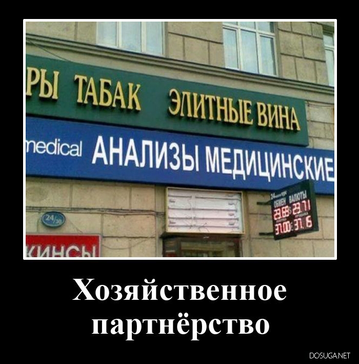 Смешные демотиваторы