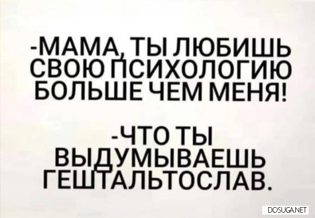 Смешные картинки на dosuga.net