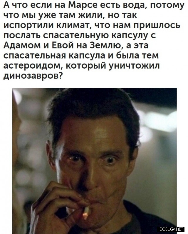Смешные картинки на dosuga.net