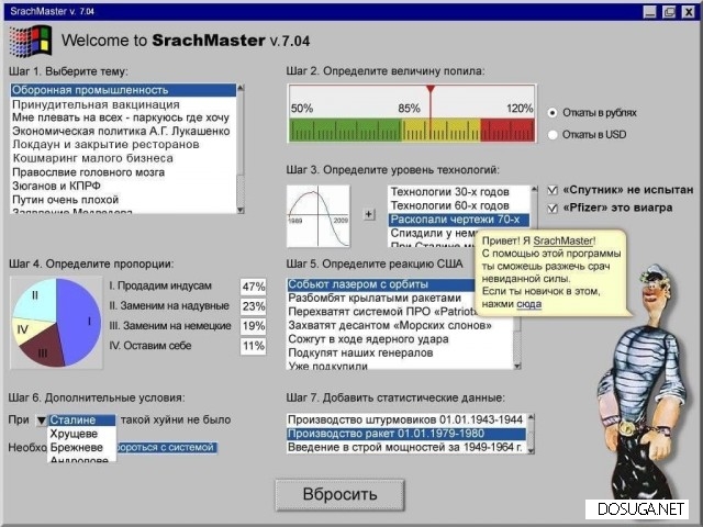 Смешные картинки на dosuga.net