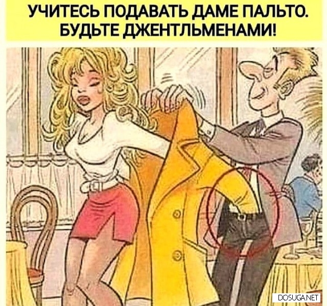 Смешные картинки на dosuga.net