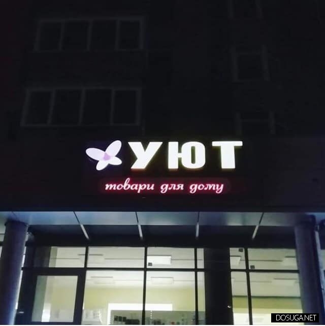 Смешные картинки