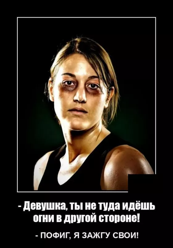 демотиватор смешной