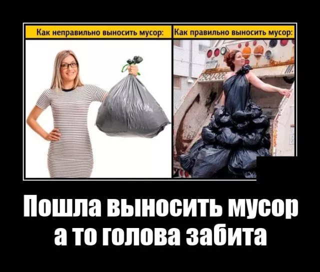 демотиватор смешной