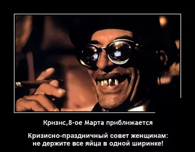 демотиватор смешной