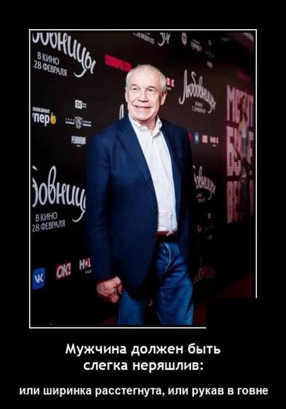 демотиватор смешной