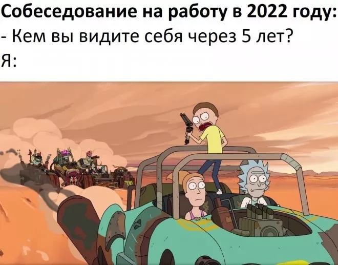 мемы на досуге