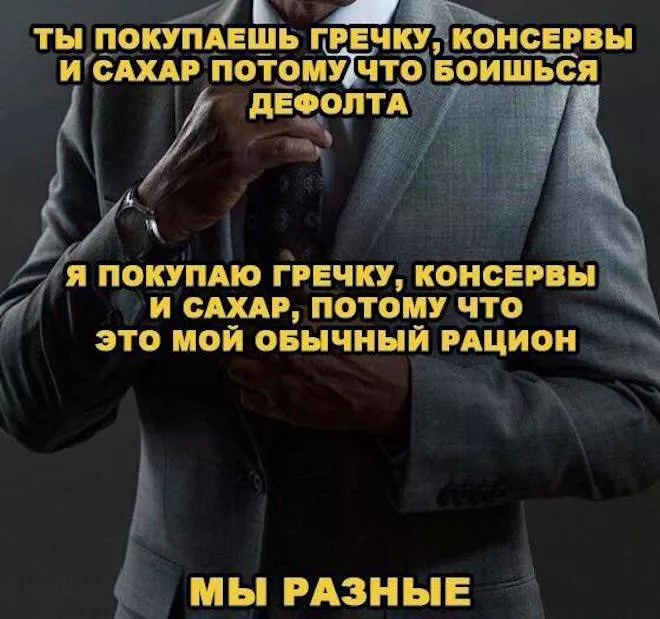 мемы на досуге