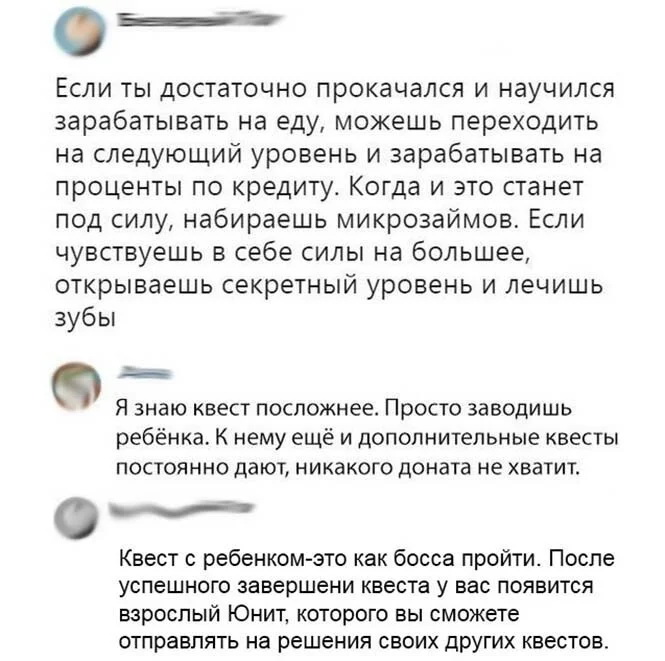 смешные комментария из соцсети
