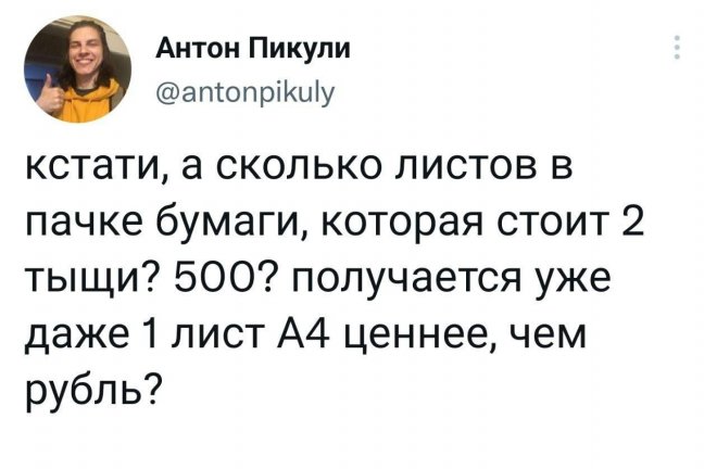 смешные комментария из соцсети