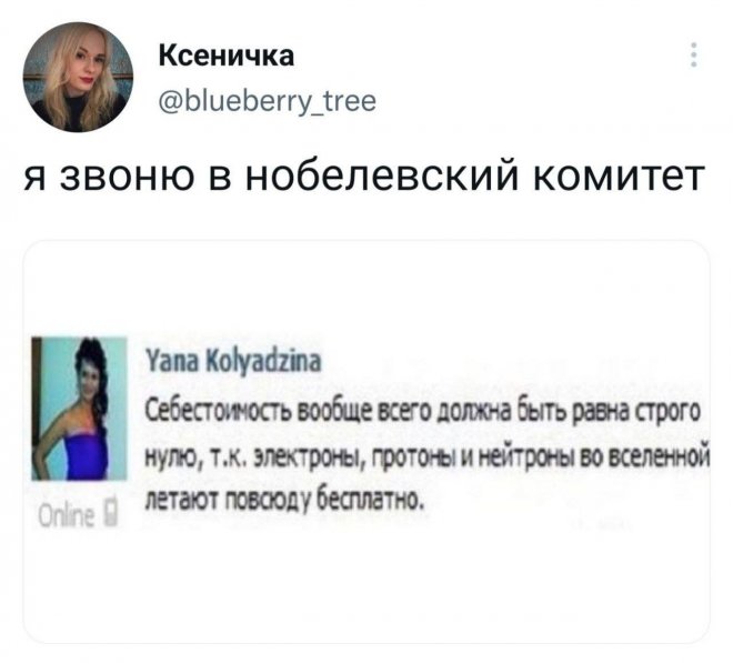 смешные комментария из соцсети