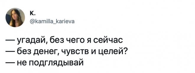 смешные комментария из соцсети