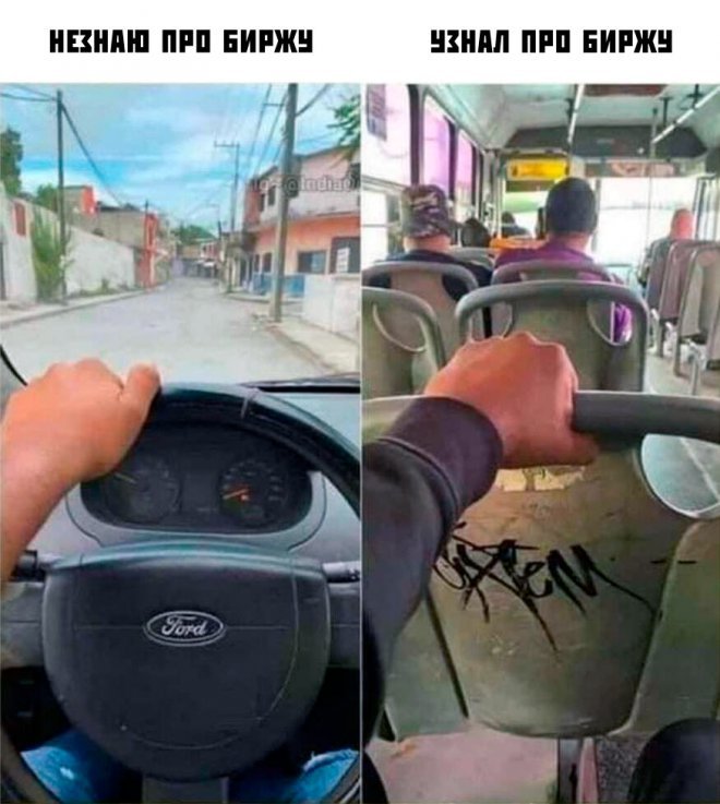 мемы и картинки