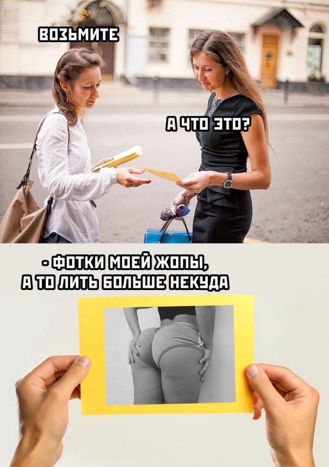 мемы и картинки