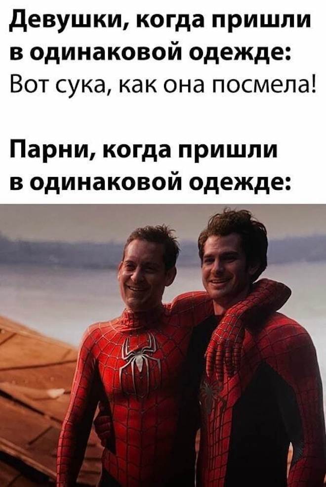 мемы и картинки