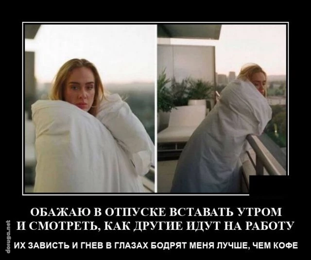 демотиваторы dosuga.net