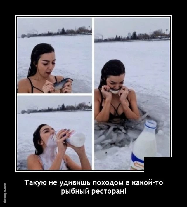 демотиваторы dosuga.net