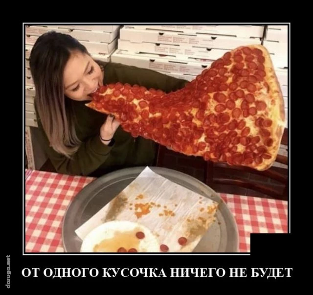 демотиваторы dosuga.net