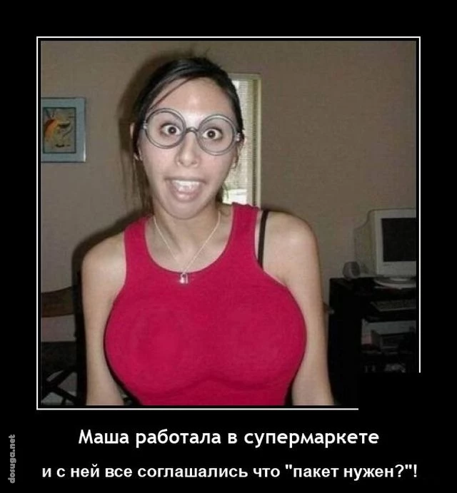 демотиваторы dosuga.net