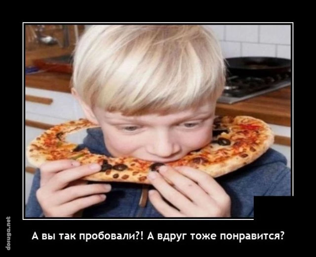 демотиваторы dosuga.net