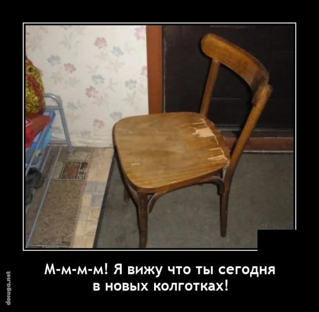 демотиваторы dosuga.net