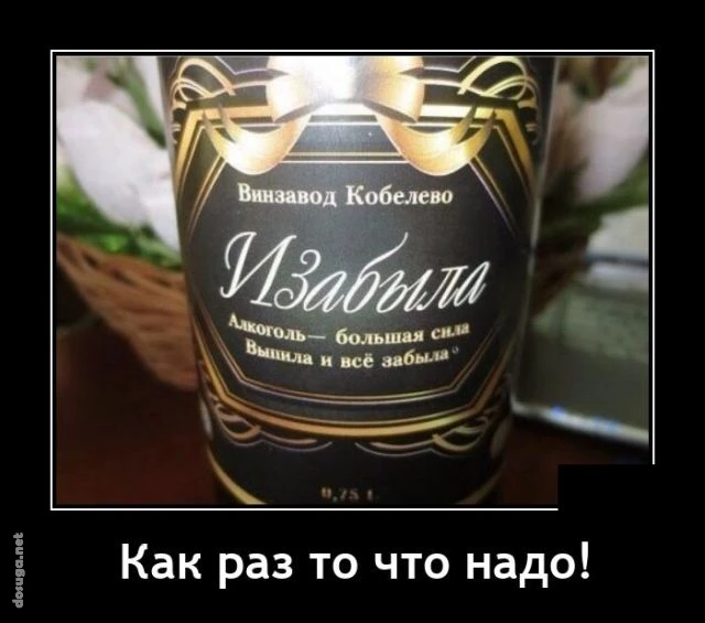 демотиваторы dosuga.net