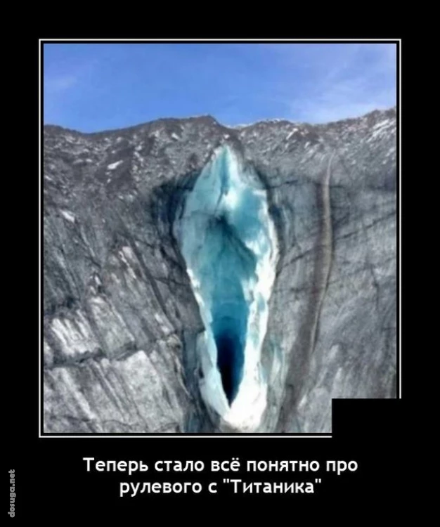 демотиваторы dosuga.net